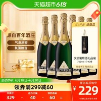 HENKELL 汉凯 魔法秀起泡葡萄酒气泡白葡萄酒整箱6支750ml*6女生果酒