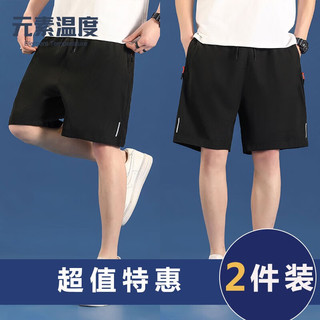元素温度休闲反光条跑步速干纯色中青年五分短裤 黑色2件 6XL（190-210斤）