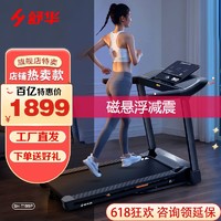 SHUA 舒华 用小型跑步机静音减肥成人可折叠健身房室内运动器材E1