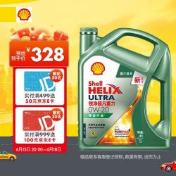 shell壳牌锐净超凡喜力零碳环保天然气全合成机油5w40apisp级汽机油0w