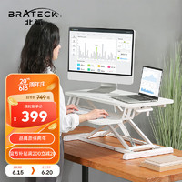 Brateck 北弧 站立办公升降台式电脑桌 华硕戴尔笔记本显示器支架台办公桌 可移动折叠式工作台书桌DWS06-01白色