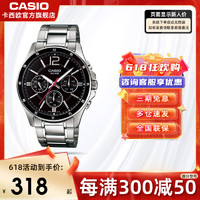 CASIO 卡西欧 官方旗舰店卡西欧手表男 官方正丶石英表男士商务手表学生腕表MTP-1374D