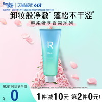 Rejoice 飘柔 护发素奢享香氛润发乳(地中海微风)400g