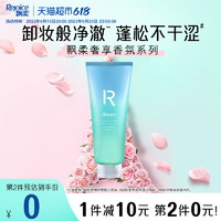 88VIP：Rejoice 飘柔 护发素奢享香氛润发乳(地中海微风)400g