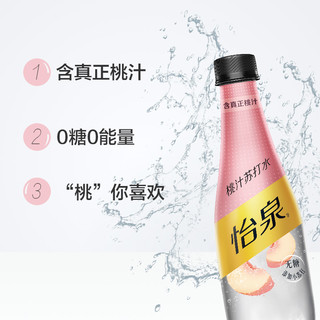 Schweppes 怡泉 Coca-Cola 可口可乐 怡泉含汽饮料蜜桃苏打水400mlx12瓶整箱无糖果汁碳酸饮料