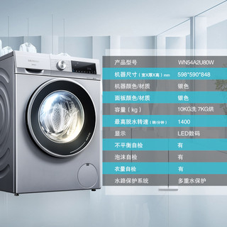 SIEMENS 西门子 10公斤滚筒家用全自动洗衣机官方变频洗烘一体机一级2U80