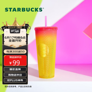 STARBUCKS 星巴克 活力夏日粉黄渐变款塑料吸管杯710ml随行杯桌面杯节日礼物