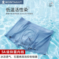 梦特娇男士冰丝平角内裤四角莫代尔无痕短裤头透气石墨烯抗菌裤夏 北极蓝+雀灰+云雾灰 L