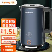 抖音超值购：Joyoung 九阳 W780开水煲家用1.5L升低音烧水电热水壶