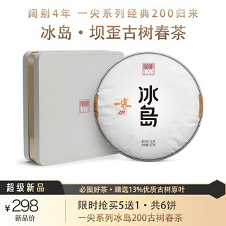 GUU MINN 宫明 茶叶 2022年新品 一尖系列经典200生普 冰岛古树普洱茶生茶饼 357g*1饼装