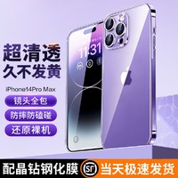 TORRAS 图拉斯 苹果14Pro手机壳iPhone13ProMax透明1412Plus保护套11超薄