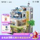  TOP TOY TOPTOY正版小鹦鹉BEBE玩乐商城系列中国积木拼装益智创意玩具可爱　