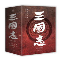 《三国志》（套装共3册）