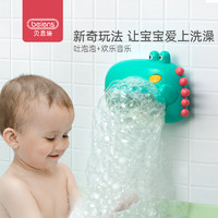 beiens 贝恩施 宝宝洗澡玩具  恐龙吐泡泡机