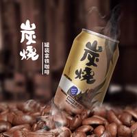 Ten Wow 天喔 茶庄 咖啡饮料 炭烧拿铁咖啡 310ml*6听