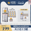 Sapporo三宝乐啤酒精酿啤酒进口650ML*12罐装