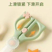 宝宝辅食剪婴儿辅食剪刀陶瓷可剪肉儿童专用剪刀剪子刀具便携套装 清新绿-带收纳盒