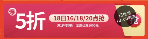 京东 618生活电器 5折神券