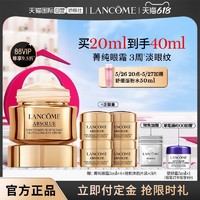 LANCOME 兰蔻 菁纯眼霜淡纹紧致保湿抗皱玻色因抗老化20毫升