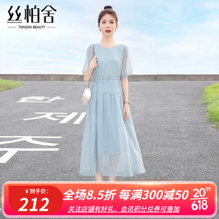 丝柏舍收腰连衣裙2023夏装新款女休闲时尚优雅清新短袖拼接中长裙 浅蓝色 XL