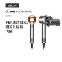 dyson 戴森 新一代吹风机 Dyson Supersonic 电吹风负离子 进口 家用 礼物推荐 HD15 镍铜色