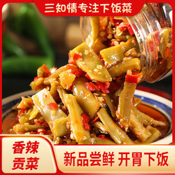 SAN ZHI QING 三知情 香辣贡菜湖南下饭菜脆爽开胃即食剁椒咸菜榨菜腌制木瓜丝