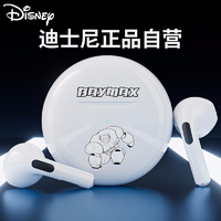 抖音超值购：Disney 迪士尼 大白蓝牙耳机无线半入耳式运动通话降噪适用苹果华为安卓