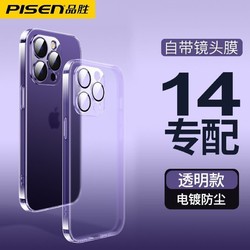 PISEN 品胜 苹果14Promax透明电镀全包防尘手机壳14plus超防摔硅胶保护壳