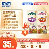 MAEIL 每日 婴儿果汁宝宝辅食儿童零食适合6月龄以上 韩国原装进口 红甜菜苹果125ml*4(23年11月)