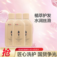 ADOLPH 阿道夫 茶麸热护理洗发水体验装