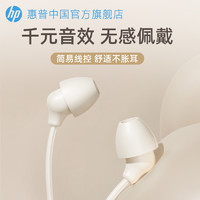 HP 惠普 耳机有线入耳式type-c接口3.5mm圆孔手机适用于华为小米vivo