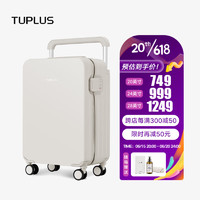 途加TUPLUS 印象系列宽拉杆设计大容量行李箱男拉杆箱女PC轻便旅行箱 睡莲白 20英寸