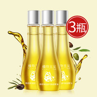 植物主义 3瓶装橄榄油滋润保湿改善肌肤干燥干痒孕期怀孕期可用舒缓按摩油