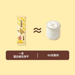 Nestlé 雀巢 Nestle）脆脆鲨健康蛋白棒 代餐饱腹威化饼干巧克力味84g