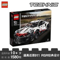 LEGO 乐高 Technic机械组系列 Porsche 911 RSR赛车42096