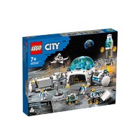 LEGO 乐高 城市系列60350月球研究基地拼搭积木益智男女孩玩具