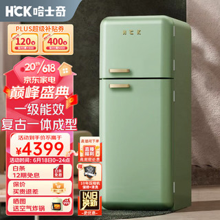 HCK 哈士奇 BCD-253RS 风冷双门冰箱 237L 浅绿色