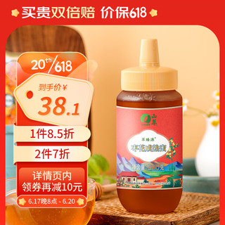 SUNDRY 山萃 中粮山萃蜂蜜山萃牌荆条枣花洋槐椴树成熟蜂蜜成熟蜜500g瓶装（枣花蜜500g）