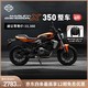 HARLEY-DAVIDSON 哈雷戴维森 X™350摩托车文化骑行双缸水冷353cc排量机车 魅力橙