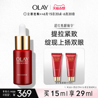 OLAY 玉兰油 超红瓶眼精华胜肽提拉紧致淡化细纹眼霜