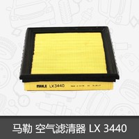 MAHLE 马勒 空气滤芯LX3440适用于新骐达骊威轩逸新奇骏科雷傲 滤清器