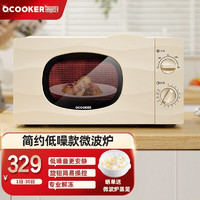 QCOOKER 圈厨 微波炉 低噪快捷家用小型迷你微锅炉 智能360°转盘一体加热机械旋钮微波炉 复古白