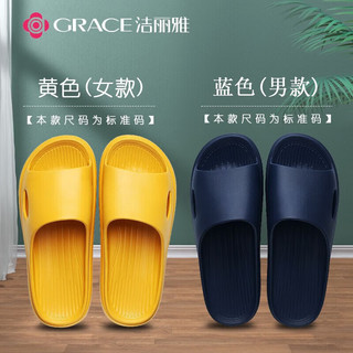 GRACE 洁丽雅 室内防滑情侣凉拖鞋 洗澡防臭轻便  （2双装）