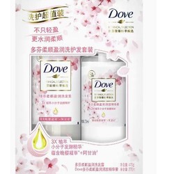 Dove 多芬 植萃樱花柔顺盈润套装 （洗发水470ml+护发素护发乳270ml+赠修护洗发乳195g）