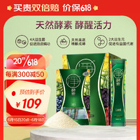Lumi 净酵素综合发酵蔬果粉(固体饮料) 15g*20袋+3袋/盒