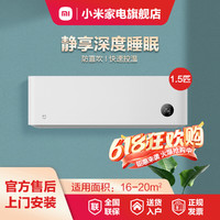 MI 小米 1.5匹新一级能效睡眠款变频智能米家互联自清洁空调壁挂机S1A1
