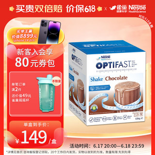 Nestlé 雀巢 代餐奶昔纤维粉 巧克力味 636g