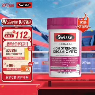 Swisse 斯维诗 Ultiboost 高浓度圣洁莓片 60片