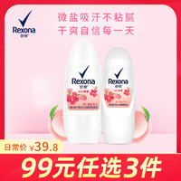 Rexona 舒耐 女士沁心桃香爽身香体走珠乳液40ml+25ml