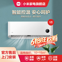 MI 小米 大1匹新能效变频冷暖智能自清 壁挂式卧室空调挂机